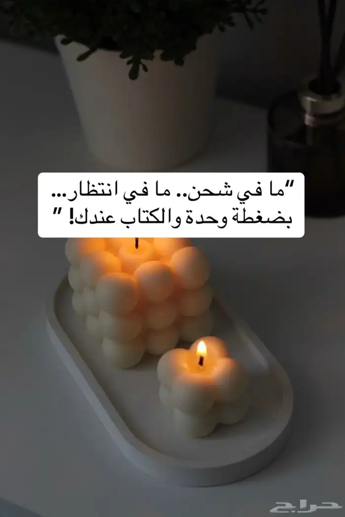 كتاب يخص مشروع الشموع 2