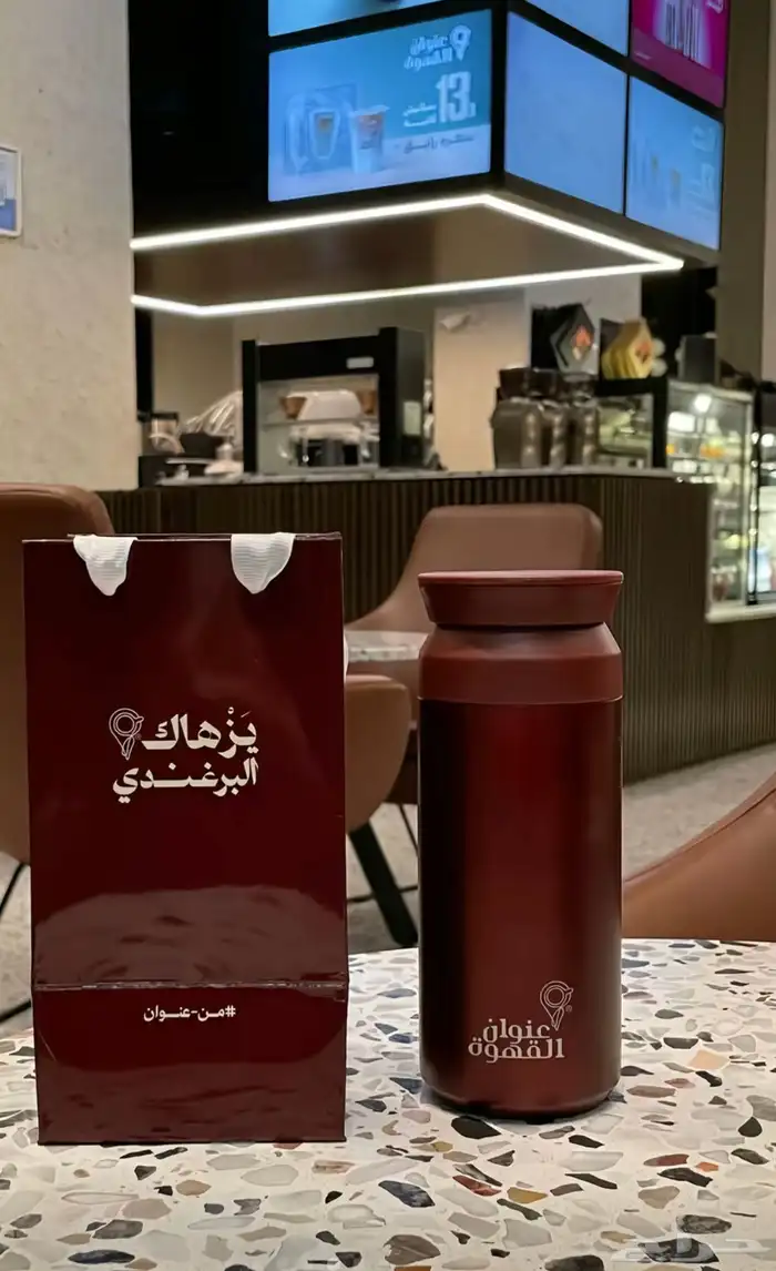 مق عنوان القهوه برغندي 0