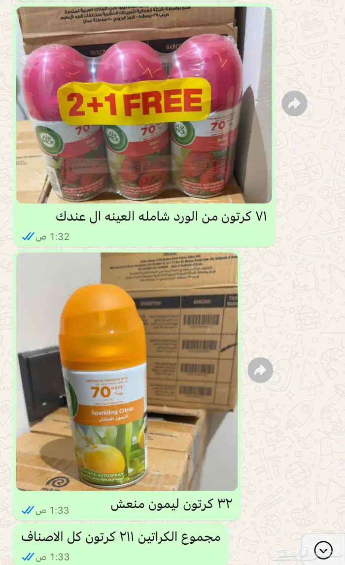 معطر جو اير ويك اصلي بسعر ممتاز 0