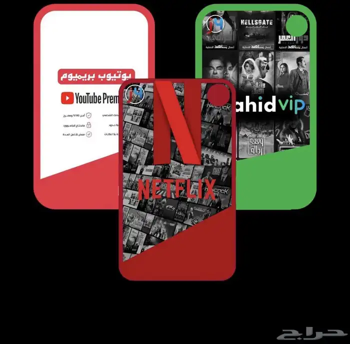 شتراك شاهد و نتفلكس و ons 0