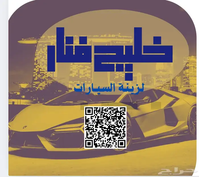 تنجيد ارضيات وطبلون وخياطه دركسون 2