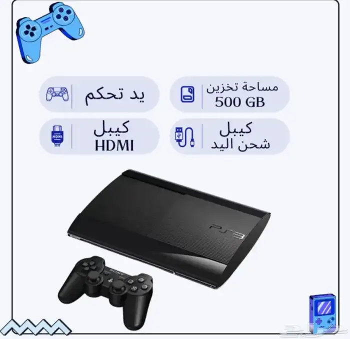 (سوني 3 معدل 500 جيجا)الدمام-الخبر-بقيق-الظهران 0
