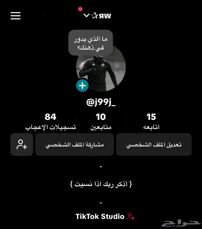 يوزر رباعي مكرر للبيع في التيك توك 0