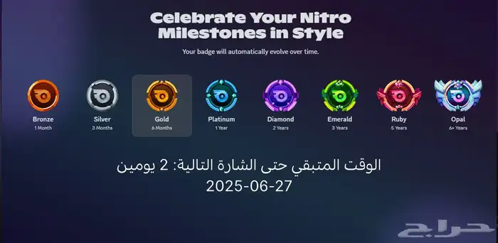حساب ديسكورد شاره نيترو سنه 75 افكت ناررر 7