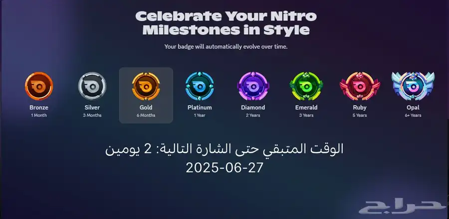 حساب ديسكورد شاره نيترو سنه 75 افكت ناررر 7