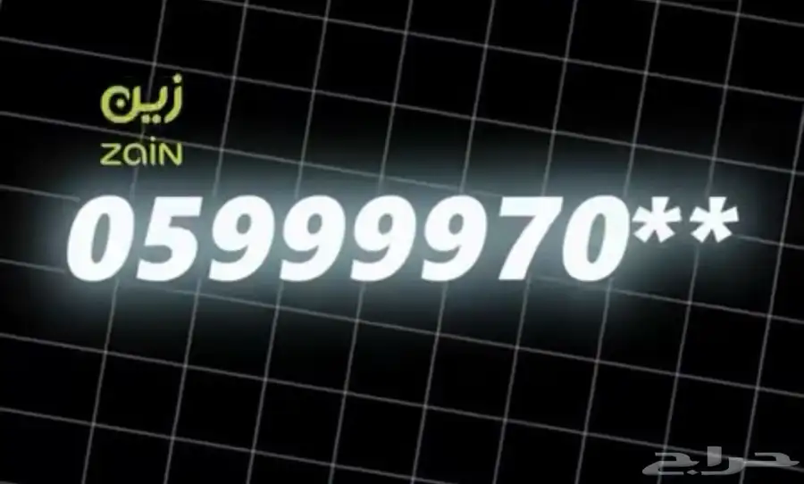 رقم مميز للبيع 0