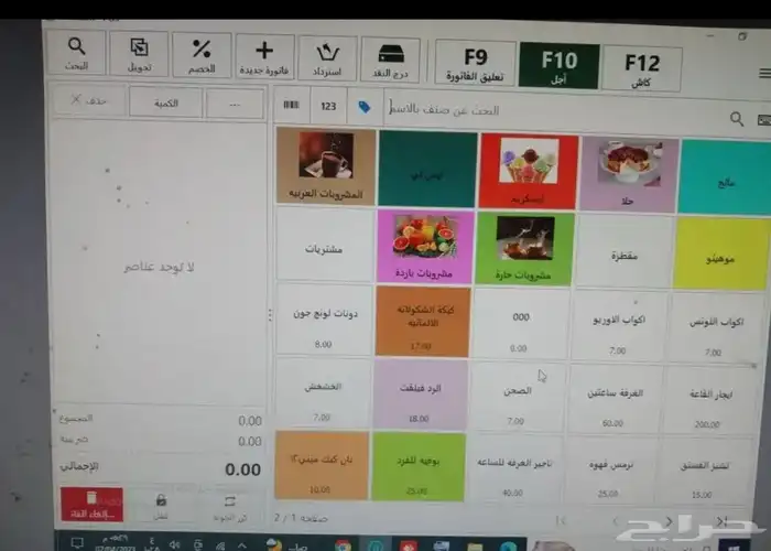 برنامج كاشير مدى الحياة 3
