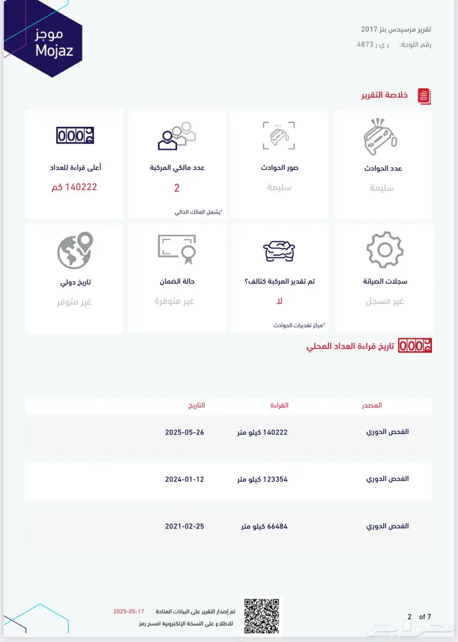 تم البيع 23