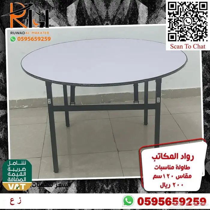 طاولة حفلات و كرسي مناسبات و حفلات و كرسي افراح اكريلك 63