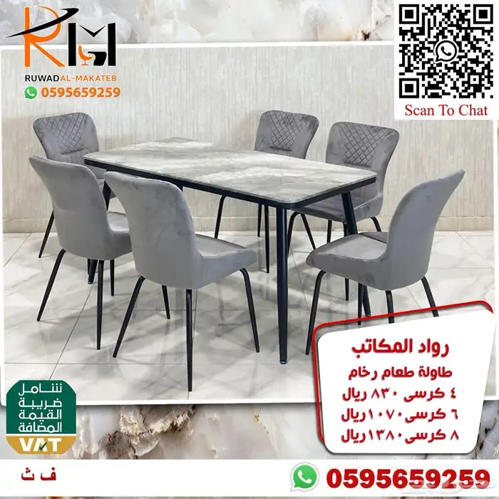طاولة طعام رخام و طاولة طعام خشب سعر مخفض وجودة ممتازة 69
