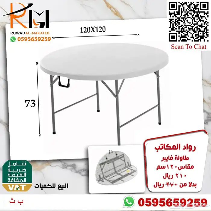 طاولة حفلات و كرسي مناسبات و حفلات و كرسي افراح اكريلك 75