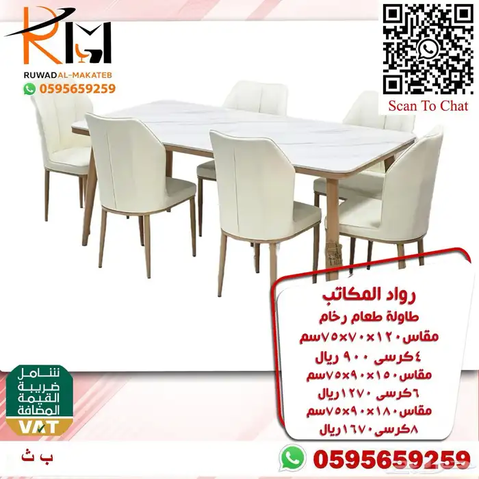 طاولة طعام رخام و طاولة طعام خشب سعر مخفض وجودة ممتازة 18