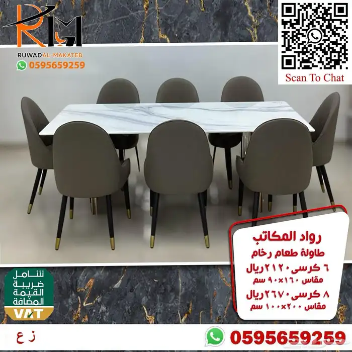 طاولة طعام رخام و طاولة طعام خشب سعر مخفض وجودة ممتازة 87