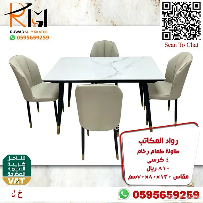 طاولة طعام رخام و طاولة طعام خشب سعر مخفض وجودة ممتازة 29
