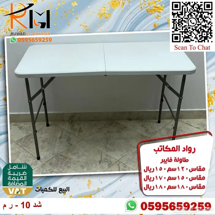 طاولة حفلات و كرسي مناسبات و حفلات و كرسي افراح اكريلك 82