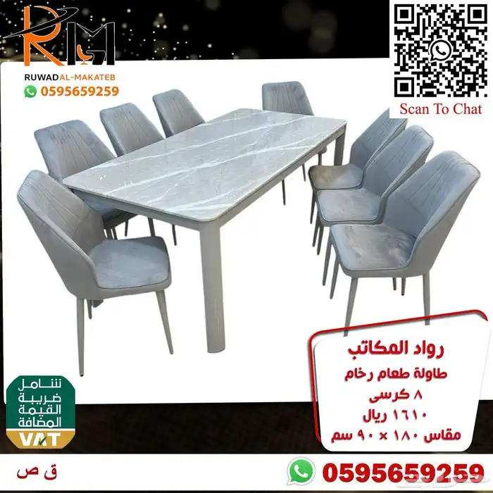 طاولة طعام رخام و طاولة طعام خشب سعر مخفض وجودة ممتازة 53
