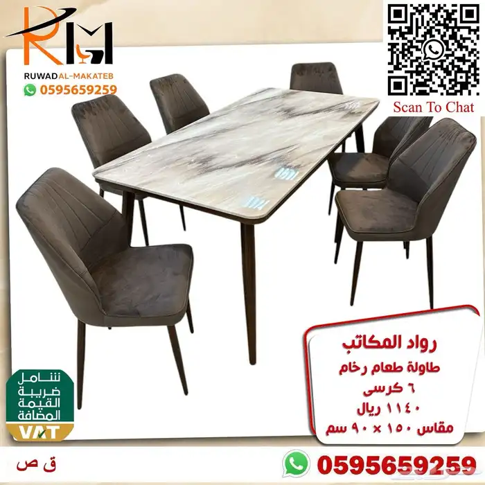 طاولة طعام رخام و طاولة طعام خشب سعر مخفض وجودة ممتازة 40