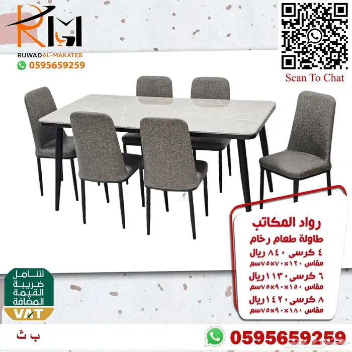 طاولة طعام رخام و طاولة طعام خشب سعر مخفض وجودة ممتازة 92