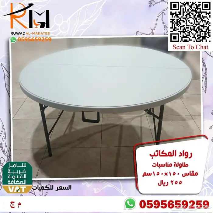 طاولة حفلات و كرسي مناسبات و حفلات و كرسي افراح اكريلك 66