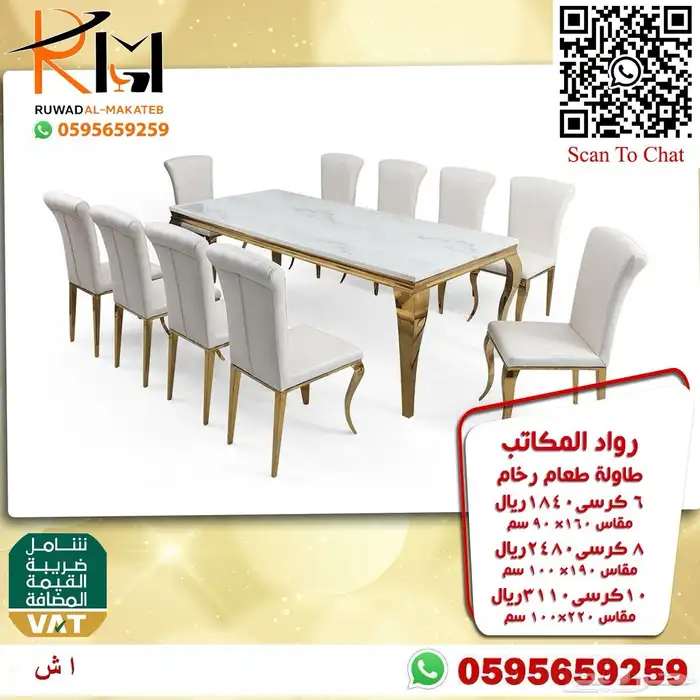 طاولة طعام رخام و طاولة طعام خشب سعر مخفض وجودة ممتازة 98