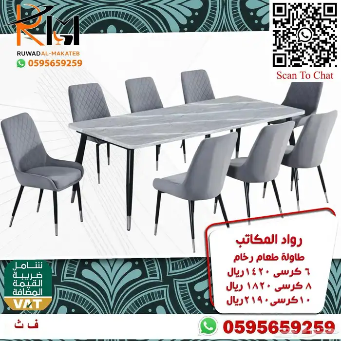 طاولة طعام رخام و طاولة طعام خشب سعر مخفض وجودة ممتازة 64