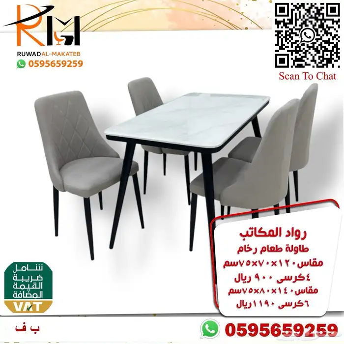 طاولة طعام رخام و طاولة طعام خشب سعر مخفض وجودة ممتازة 14