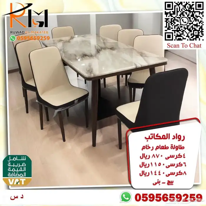 طاولة طعام رخام و طاولة طعام خشب سعر مخفض وجودة ممتازة 4