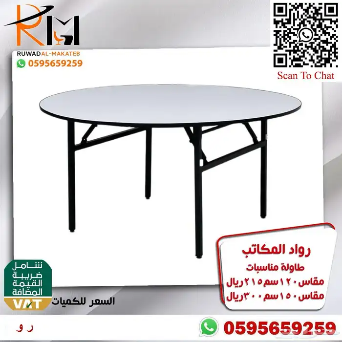 طاولة حفلات و كرسي مناسبات و حفلات و كرسي افراح اكريلك 71