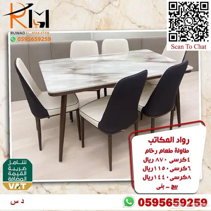 طاولة طعام رخام و طاولة طعام خشب سعر مخفض وجودة ممتازة 0