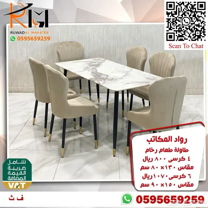 طاولة طعام رخام و طاولة طعام خشب سعر مخفض وجودة ممتازة 82