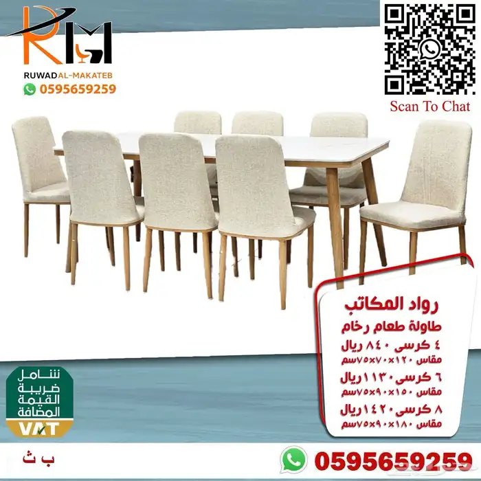 طاولة طعام رخام و طاولة طعام خشب سعر مخفض وجودة ممتازة 96