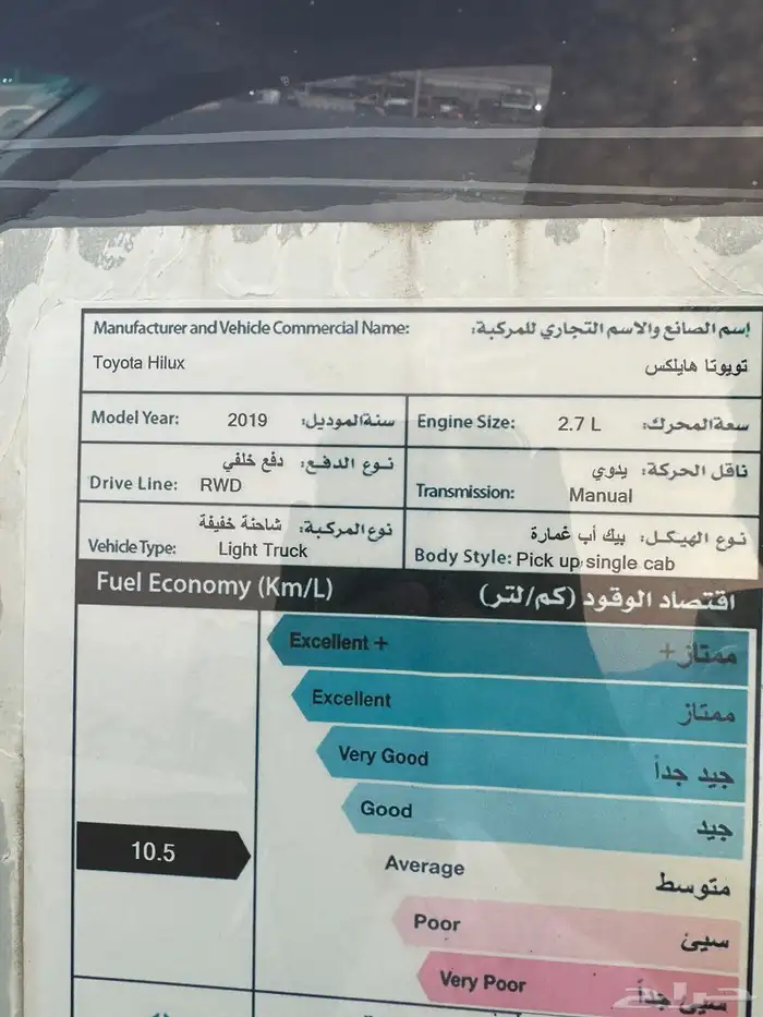 2019 هايلكس غماره جي إل اكس بنزين مباعة 7