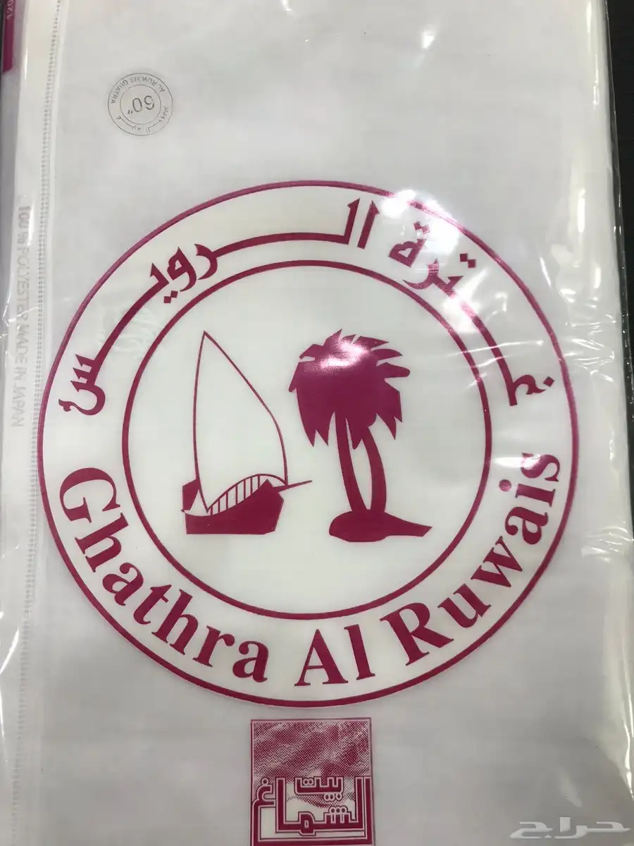 70ريال التجربة خير برهان ثياب غير عن السوق من الكويت 23