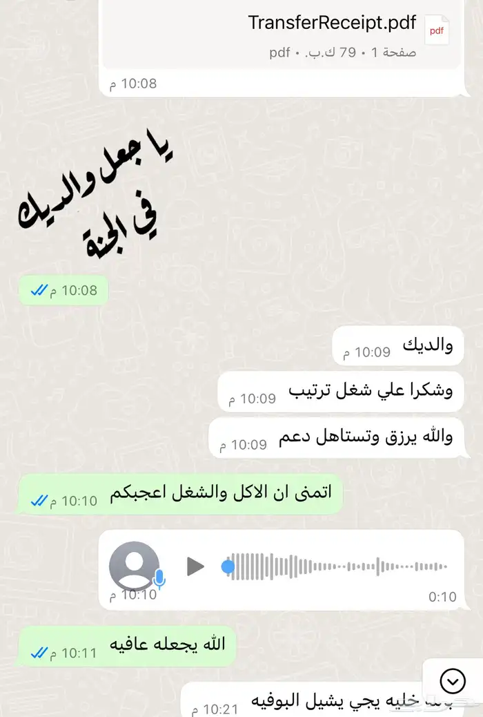 بوفيهات الرياض 1