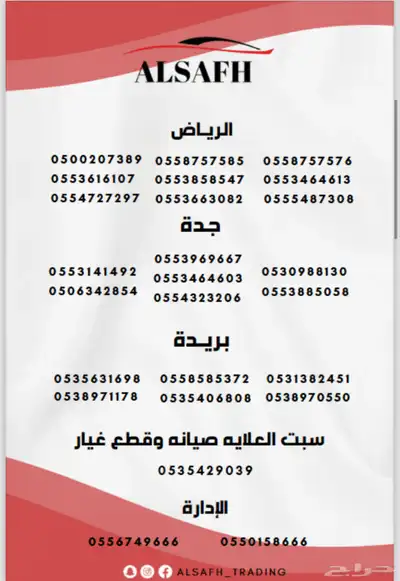 سوزوكي ايكو موديل 2025 - الاقل سعرا 9