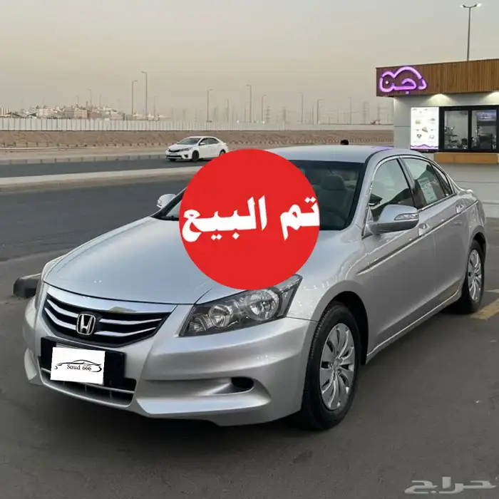 هوندا اكورد 2012 ((مبااع)) 0