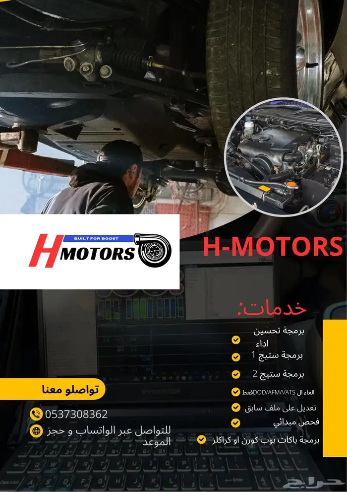 برمجة و فحص و تعديل سيارات 0