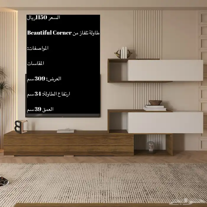 طقم طاولات و خدمه و سط و ركن قهوه طاولات تلفزيون 51
