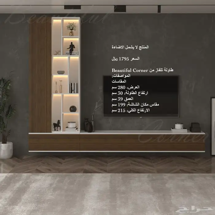 طقم طاولات و خدمه و سط و ركن قهوه طاولات تلفزيون 81