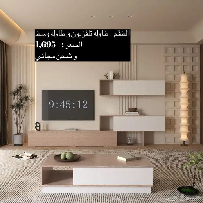 طقم طاولات و خدمه و سط و ركن قهوه طاولات تلفزيون 47