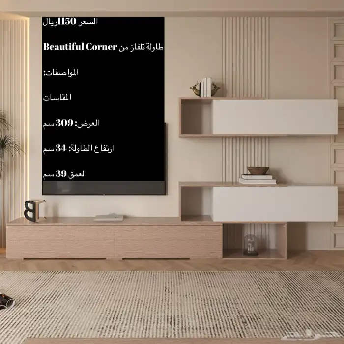 طقم طاولات و خدمه و سط و ركن قهوه طاولات تلفزيون 96