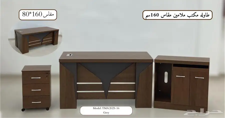 مكتب رئيسي   طقم طاولة   كراسي جلد و ثابت   دواليب و كنب 24