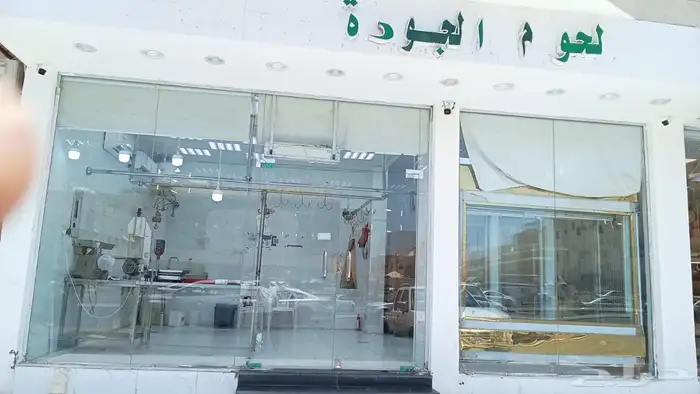 ملحمة للبيع ممتازه جدا وموقع ممتاز ومساحه ممتازه 12