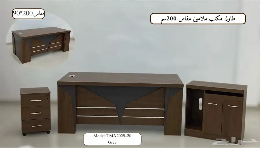 مكتب رئيسي   طقم طاولة   كراسي جلد و ثابت   دواليب و كنب 20