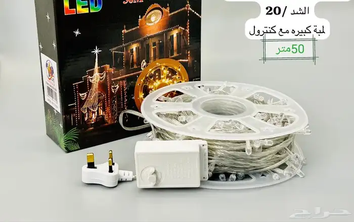 حبال زينه لون اصفر اضاءه لد 3