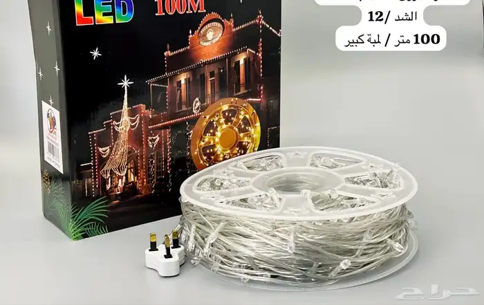 حبال زينه لون اصفر اضاءه لد 1
