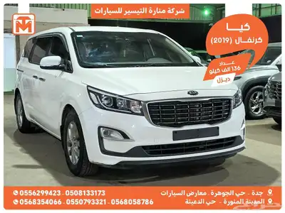 كيا كارنيفال 2019 ديزل بطاقة جمركية وارد كوريا 0