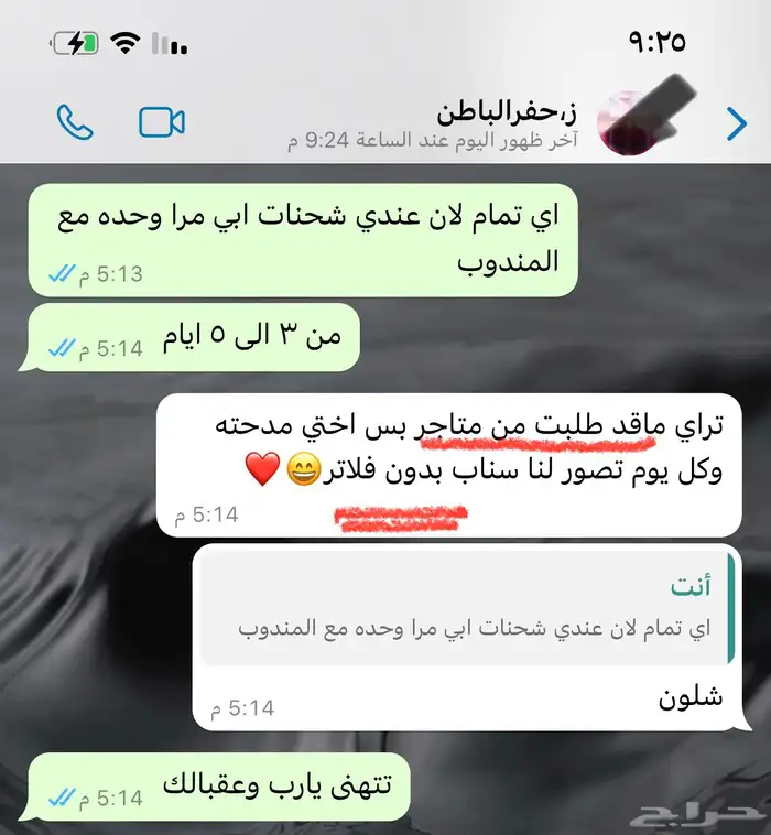 كريم تفتيح البشره وازالة الكلف والنمش واثار الحبوب 6