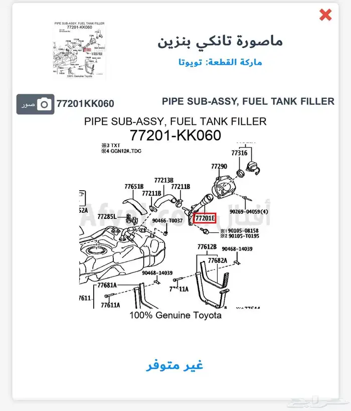 غطاء بنزين الخرطوش كامل لتانكي بدون الغطاء هايلكس 2023 8