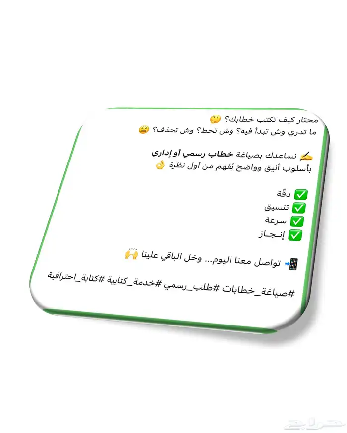 محترف كتابة معاريض جبارة 3